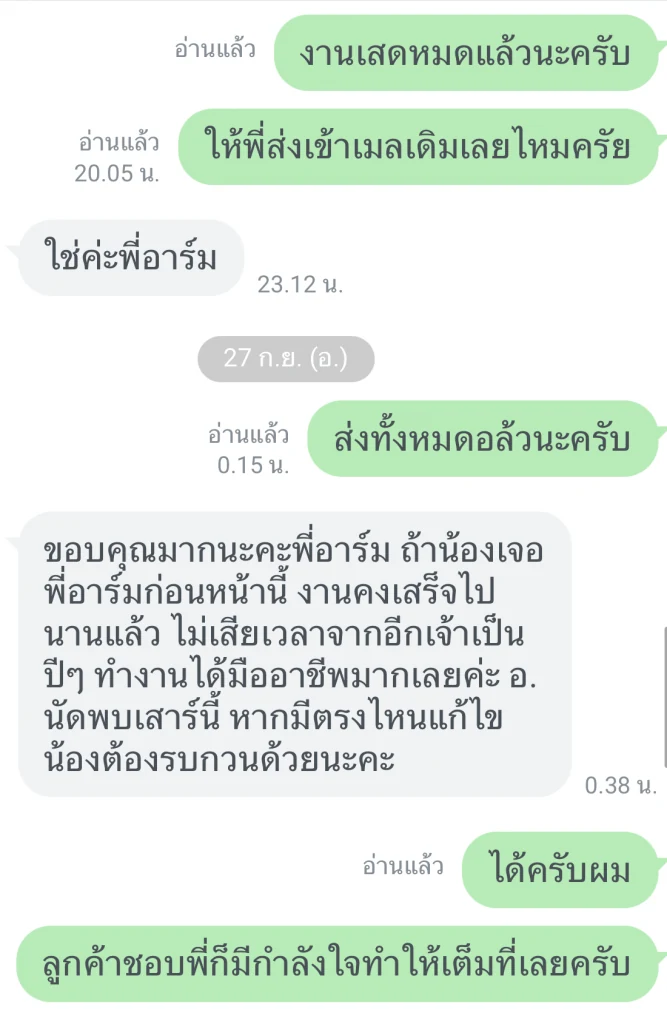 รีวิวจากลูกค้า 1