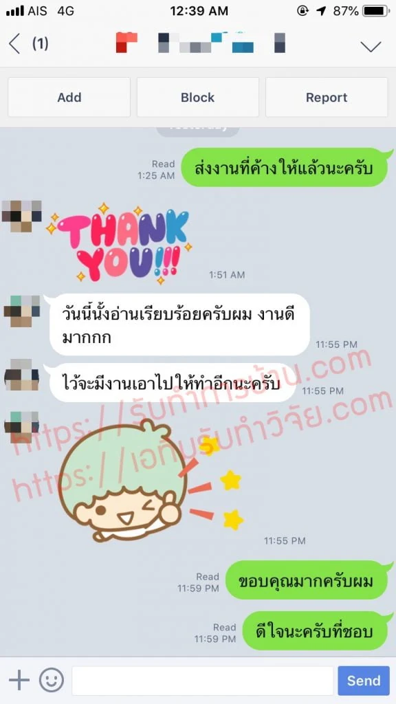รีวิวจากลูกค้า 2