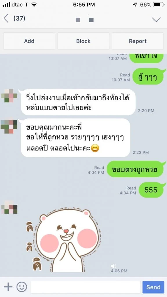 รีวิวจากลูกค้า 3