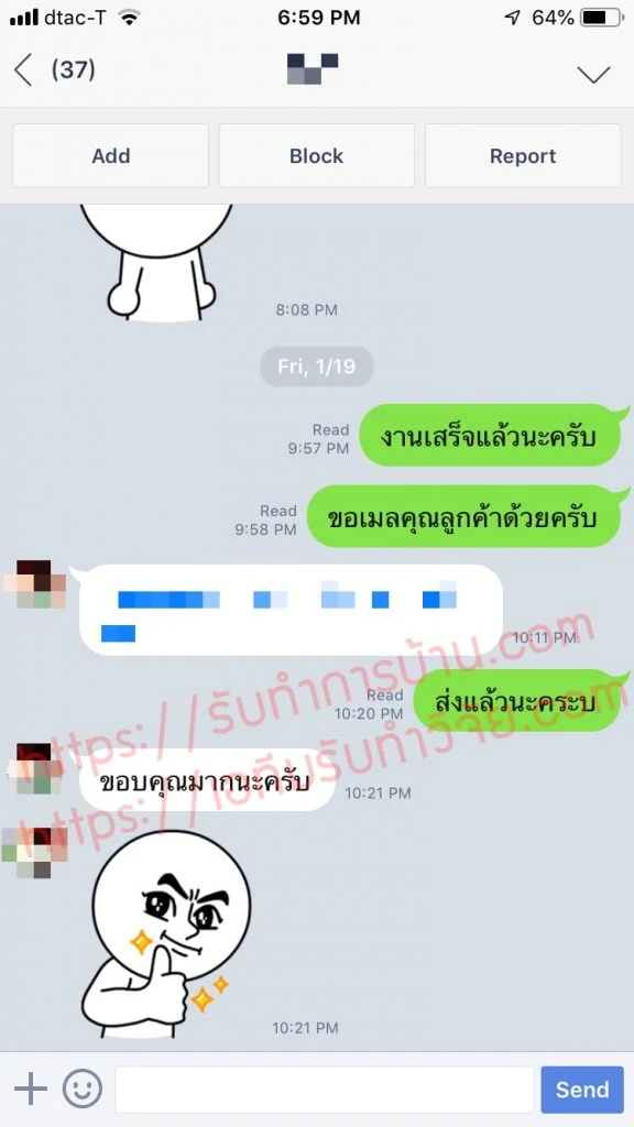 รีวิวจากลูกค้า 4