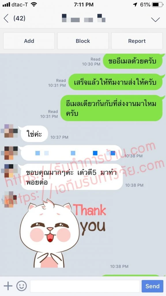 รีวิวจากลูกค้า 5