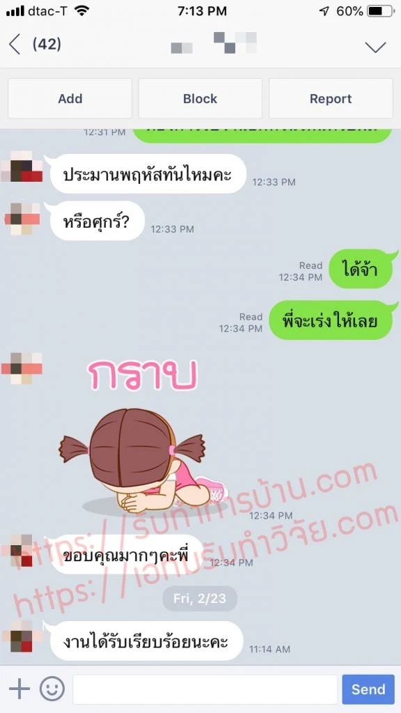 รีวิวจากลูกค้า 6