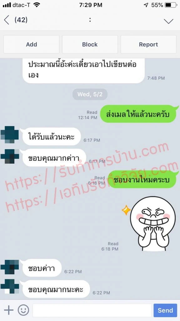 รีวิวจากลูกค้า 7