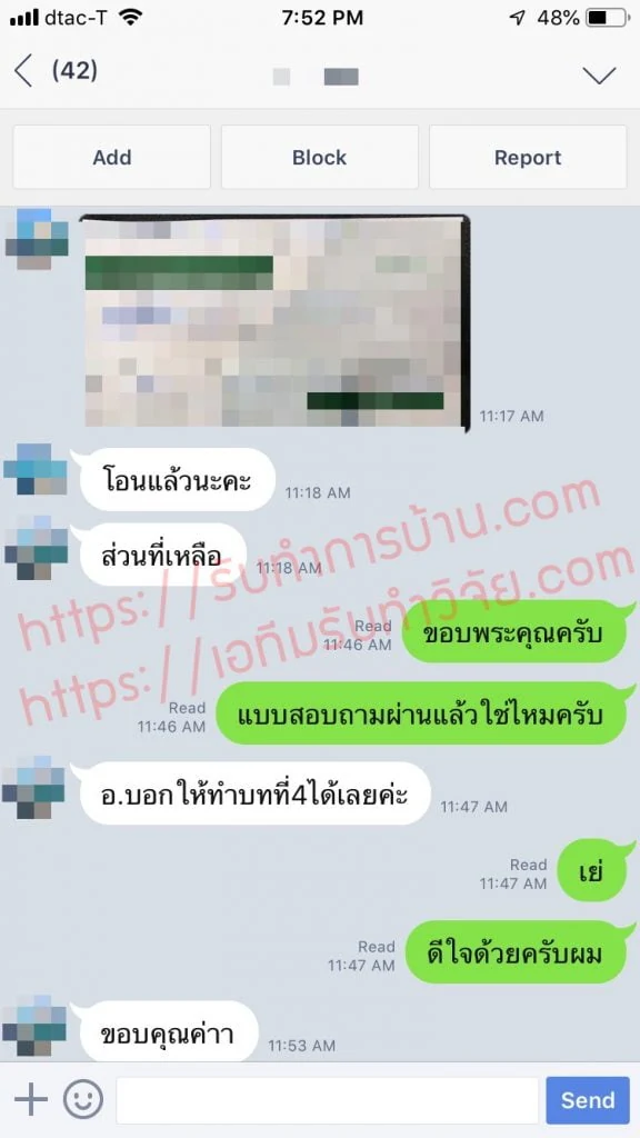 รีวิวจากลูกค้า 8