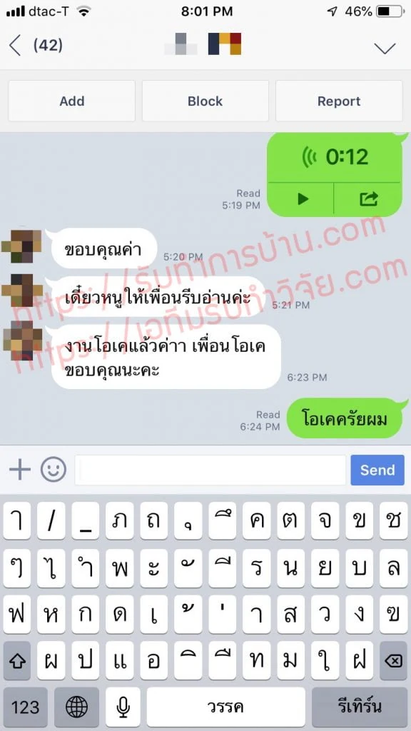 รีวิวจากลูกค้า 9