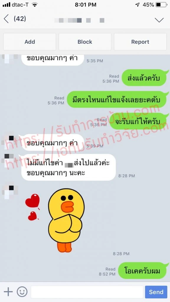 รีวิวจากลูกค้า 10