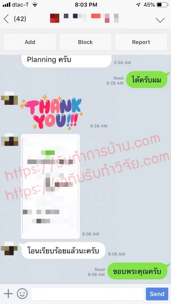 รีวิวจากลูกค้า 11